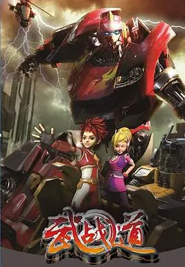 《武战道》：热血兄弟情与末世求生，硬核动作场面燃爆你的肾上腺素！