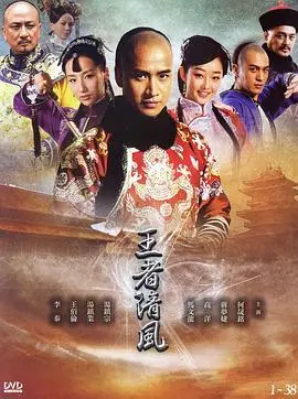 《王者清风》：这部冷门佳作，让你看到不一样的情感史诗！