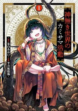《无神世界中的神明活动》：NBA常规赛也这么秀？看完只想说NBA常规赛才是真神作！