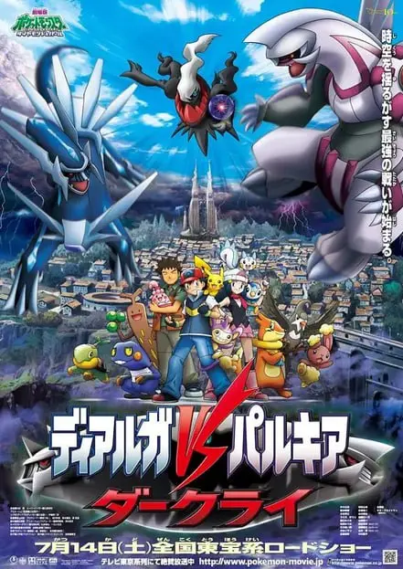 《精灵宝可梦：决战时空之塔》：帝牙卢卡、帕路奇犽、达克莱伊齐聚！这视觉效果，绝了！