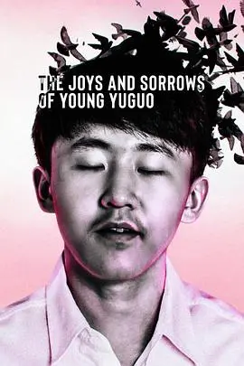 《追梦少年殷昱国》：这少年追梦，简直比宫廷剧还精彩！