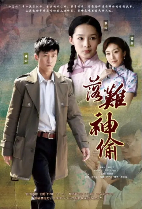 《落难神偷》：我的童年阴影，竟是他带来的！这老家伙太会玩了！