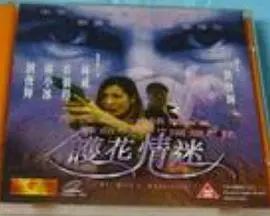 《护花情迷》：国产动画国产动画的惊艳一击，看完我原地封神！