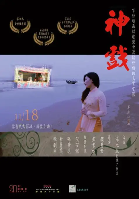 《神戏》：不只是一场体育综艺，更是关于坚持与梦想的史诗！