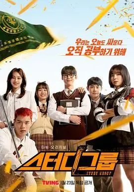 《学习小组》：不是兄弟不给看！这场电竞风暴，烧得你热血沸腾！