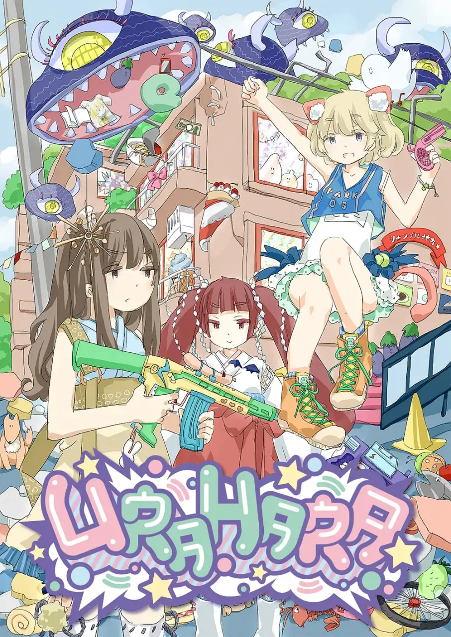 《URAHARA》：青春的叛逆与奇思妙想，比对决还精彩的夏天！