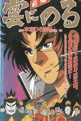 《云端之上》：一场关于‘自由’的终极幻想，看完才知道什么叫‘真香’！