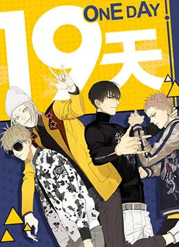 《19天》：一部“实验”到极致的动画，视觉效果炸裂，绝对是“惊喜”！
