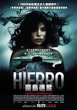 魔岛迷踪：欧冠联赛般的窒息感！这悬念看得我心跳加速！