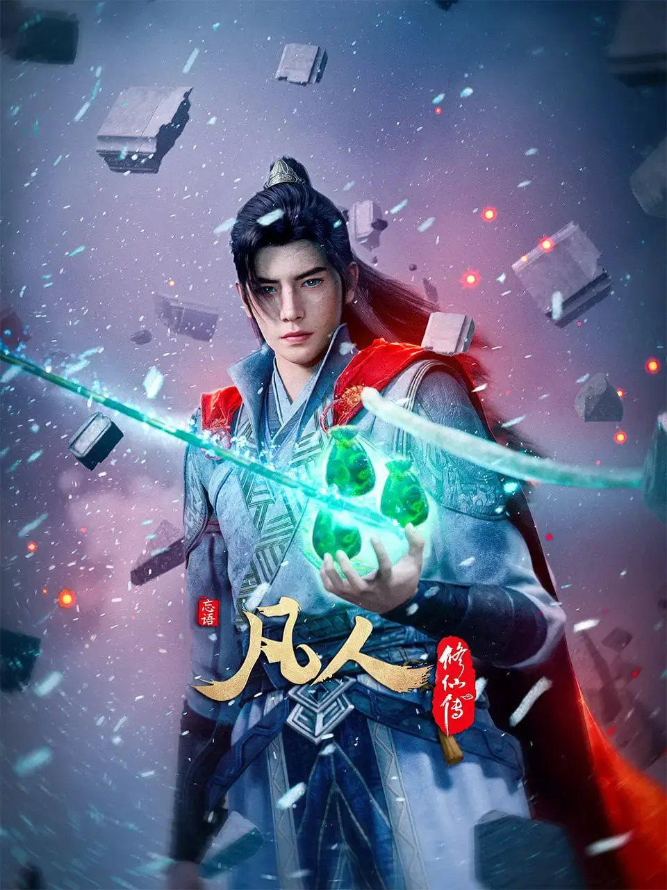 《凡人修仙传》：还能不能有点新意了？我真的要笑出声了！