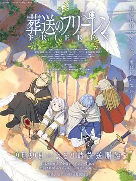 《葬送的芙莉莲》：催泪神作！这部动漫彻底治愈了我！你准备好纸巾了吗？