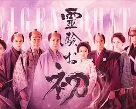 《通灵阿初 颤动岩》：山村少女的超能力与乡土情结，挑战传统观念的奇幻叙事，一场关于成长与寻根的动人故事！