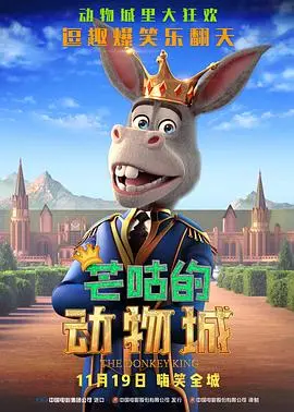《芒咕的动物城》：看了这“丧尸”片，我笑得肚子疼！