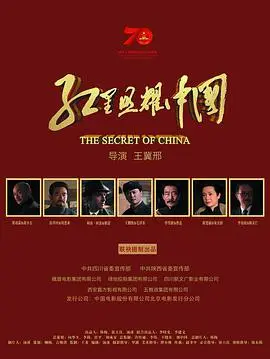 《红星照耀中国》：这历史片看完，我才明白为何 莱斯特城 夺冠都不能让人这么激动！