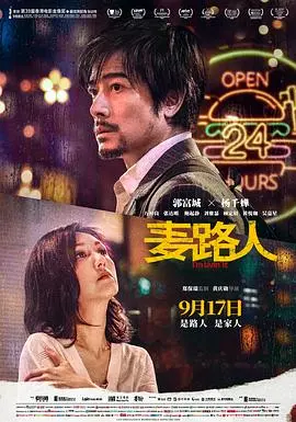 《麦路人·纪录片》：街头流浪者的真实写照，看完心酸又心暖！