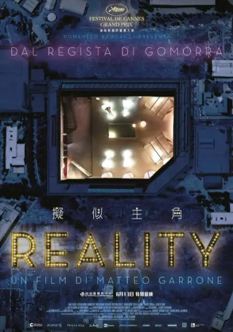 《真人秀》：当荒诞喜剧披上伦理外衣，这笑声背后藏着多少辛酸？