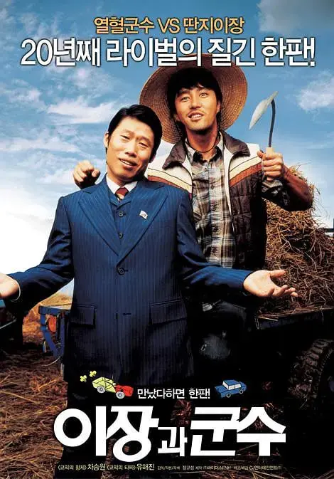 《里长与郡守》：一场发生在古代的“电车魔女3”式奇案？这水太深！